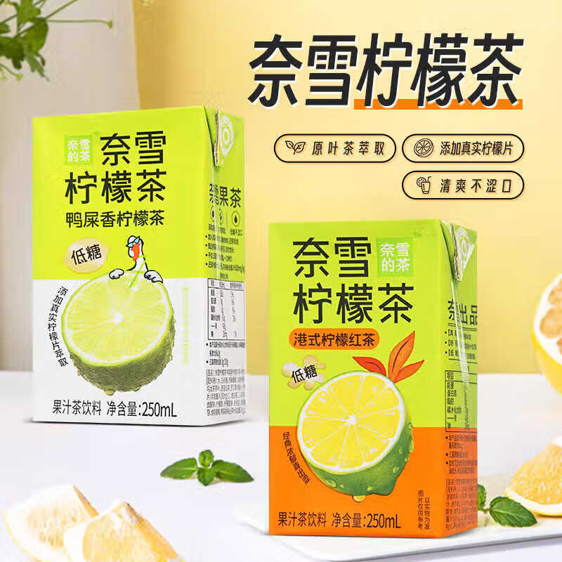 奈雪 青提乌龙茶[盒装]250ml*6*2 新货(单位:提)高清大图