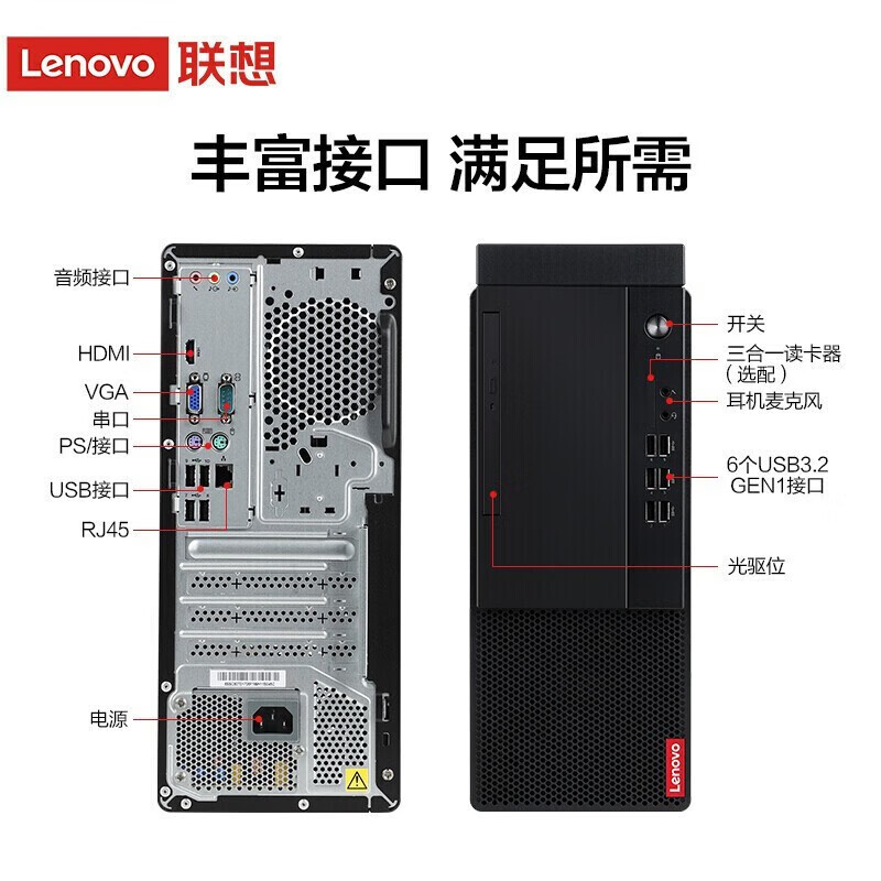 联想(Lenovo) 启天M437单主机 酷睿 I7-10700 16GB 1TB 256GB 独显2G Win11