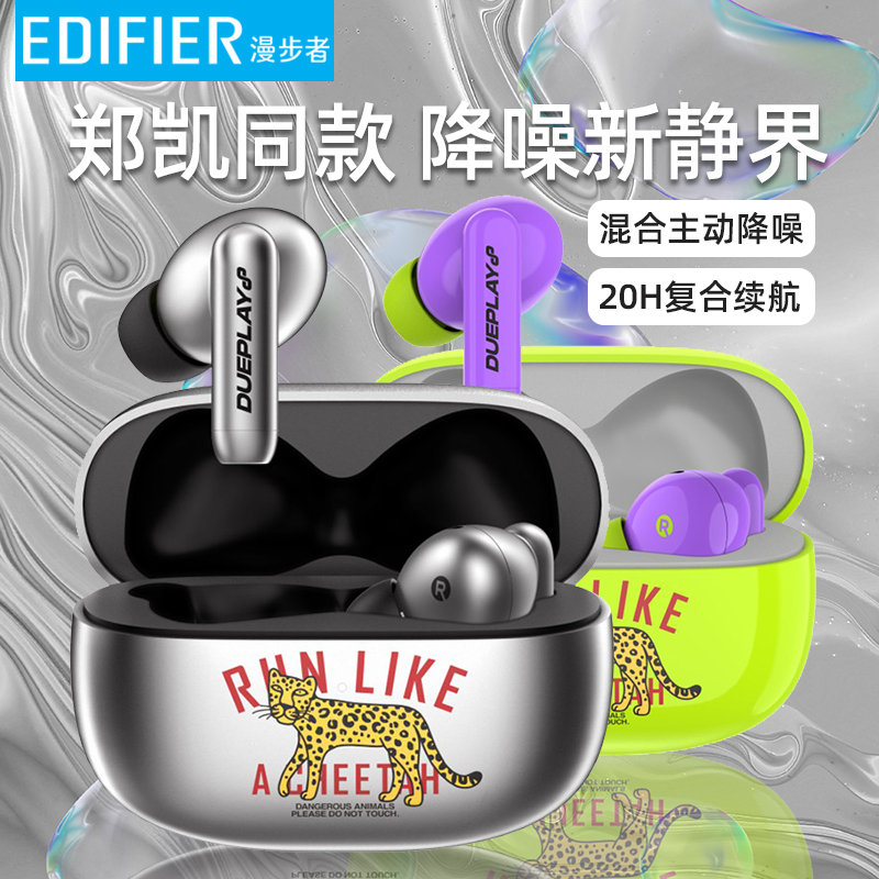 EDIFIER/漫步者 D-PODS 电镀银 猫宁