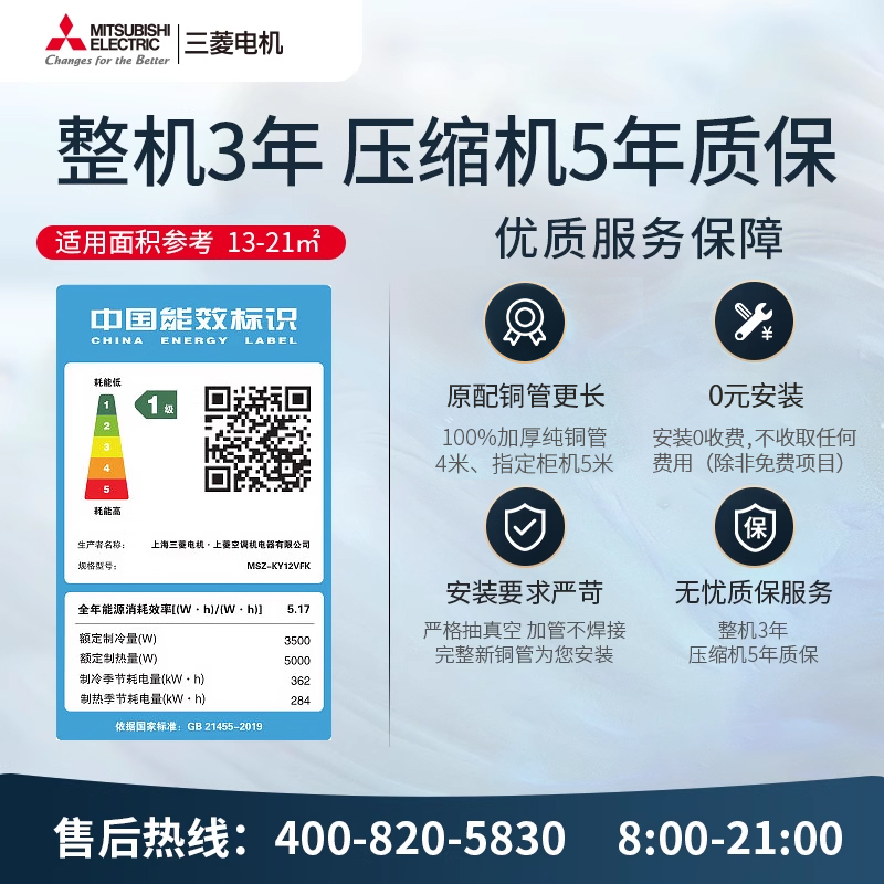 三菱电机 (Mitsubishi) 空调 1.5匹新一级能效 纯铜管 WiFi冷暖挂机 政府补贴 MSZ-KY12VFK高清大图