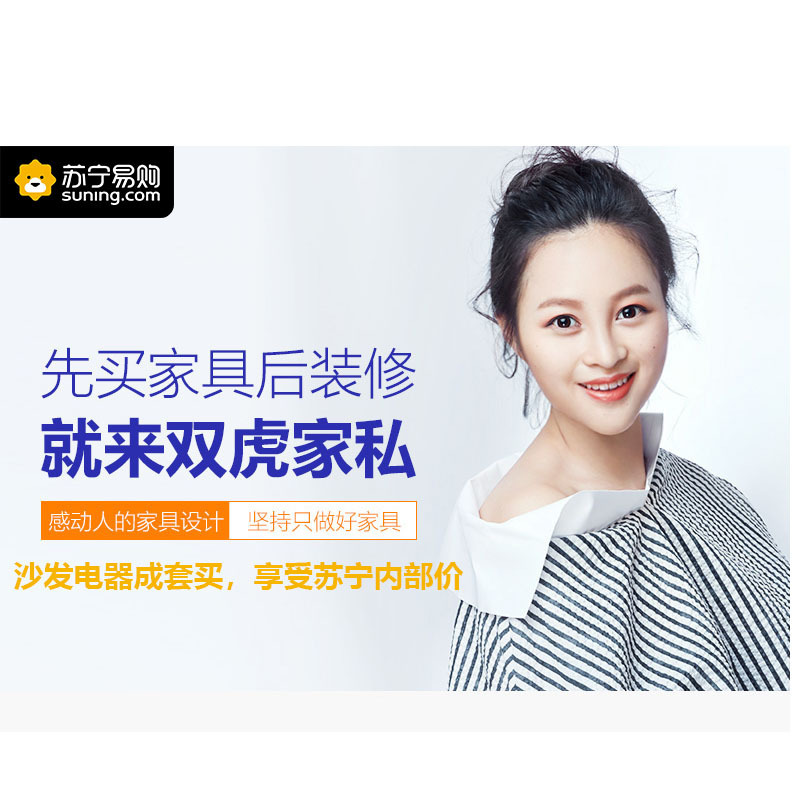 双虎客厅两件套LJT