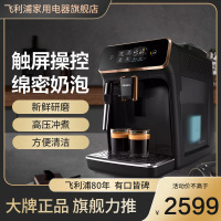 飞利浦(PHILIPS)黑珍珠Plus咖啡机 意式全自动家用现磨咖啡机 办公室 奶泡系统 触控屏 EP2124/72