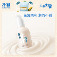 子初 米胚芽宝宝润肤乳 保湿身体乳宝宝护肤霜补水润肤乳 120ml