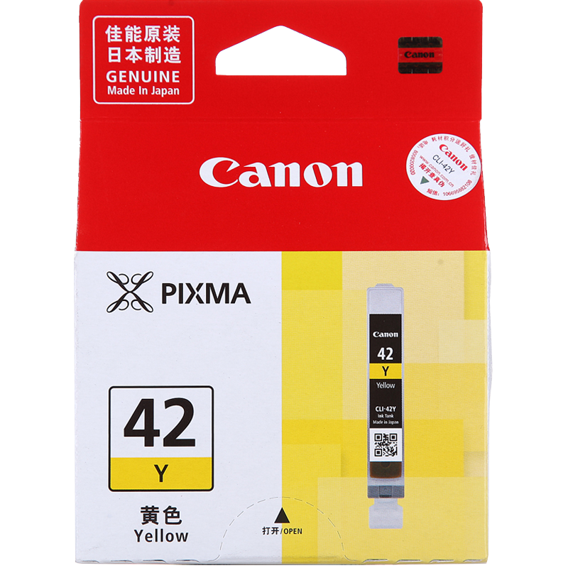 佳能(Canon) CLI-42Y 墨盒 13ml 黄色 (适用 PRO-100) (单位:件)