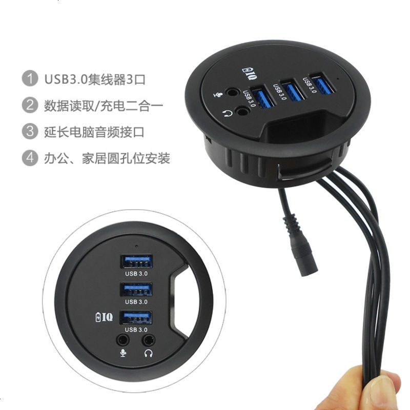 适用USB3.0集线器一拖三数据读取充电一体 延长电脑音频接配有电源