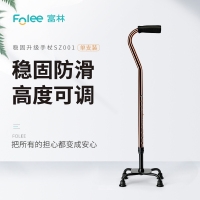 富林(FOLEE) 拐杖 SZ001(古铜) 病人移动辅助设备 老人拐杖防滑拐棍手杖医用四脚拐扙多功能伸缩轻便捌杖四角拐
