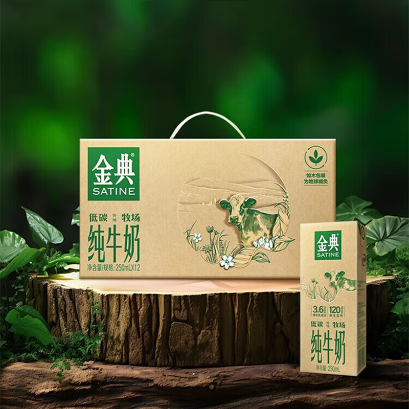 伊利 [经典礼盒]金典纯牛奶250ml*12盒/箱高清大图