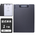 A4文件夹板夹资料夹多功能横版写字板书垫板文具商务办公用品学生用书写试卷整理神器讲义夹合同档案黑色夹子 【热销款】升级竖式单夹（黑色1个）