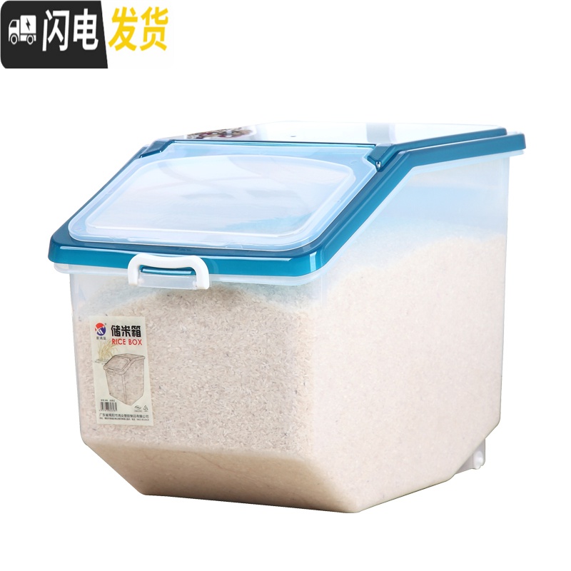 三维工匠50斤装米桶家用防潮防虫密封小号10斤面粉储米箱20斤大米缸收纳盒收纳桶高清大图