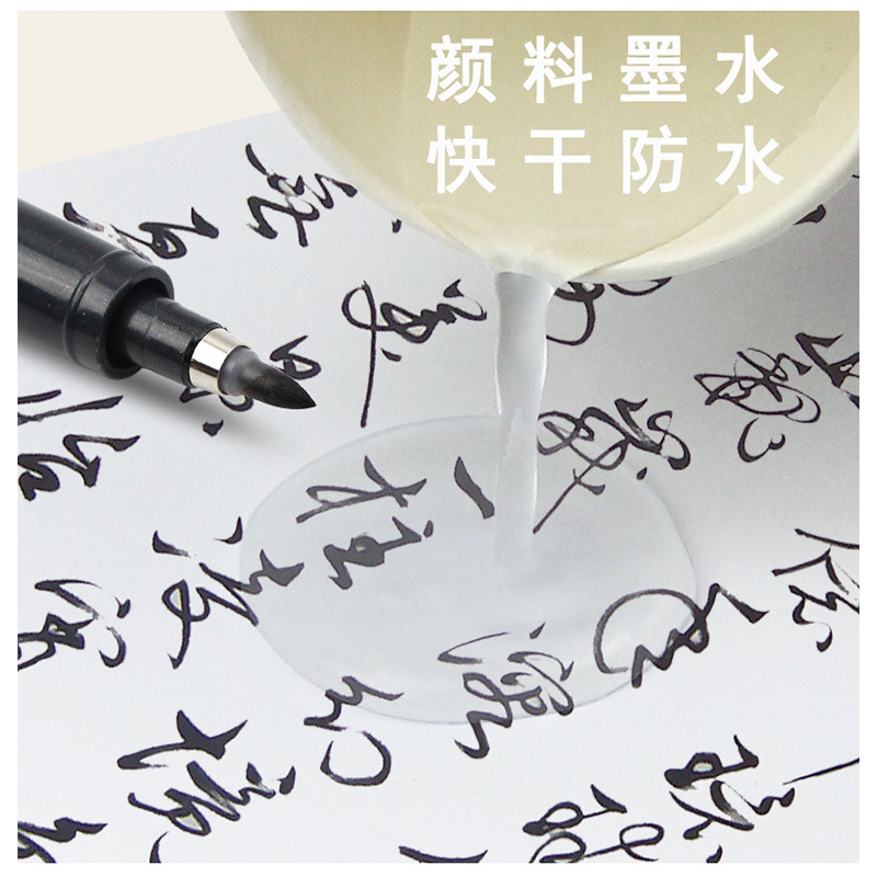 欧思卓 签字笔 斑马牌秀丽笔 中楷硬笔书法练字 签字笔