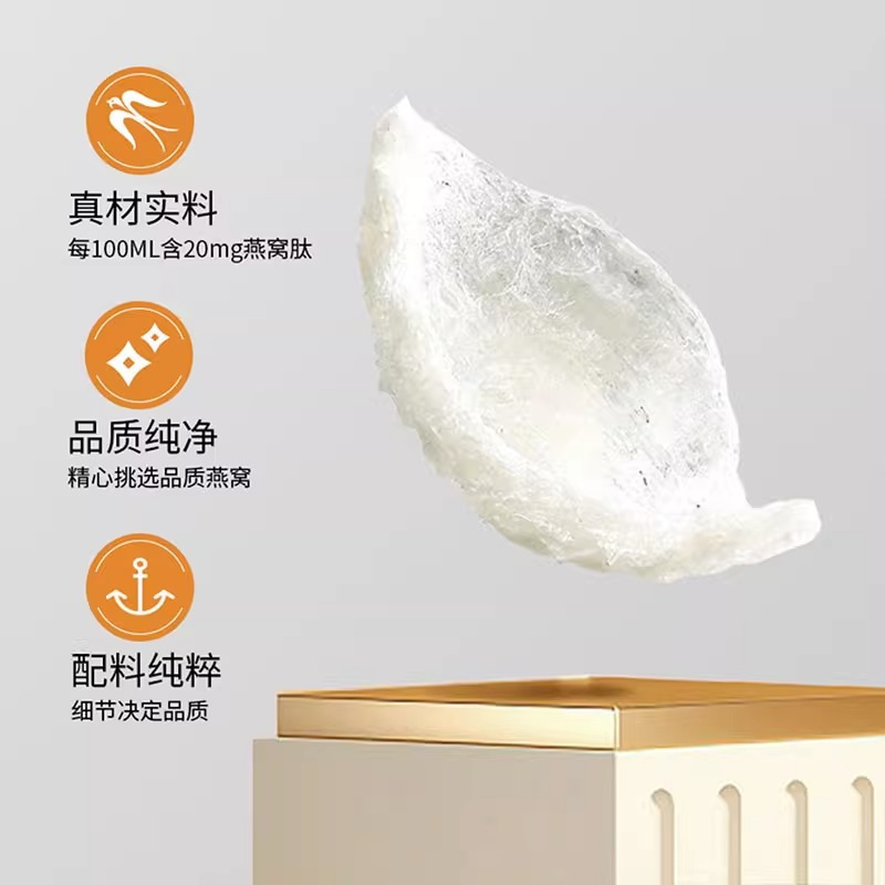 贝因美燕窝胶原蛋白双肽饮品口服液鱼胶非燕窝小分子精华官方正品*5