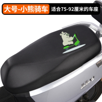 闪电客电动摩托车坐垫套防晒防水四季通用电瓶车踏板车弹力皮革隔热座套