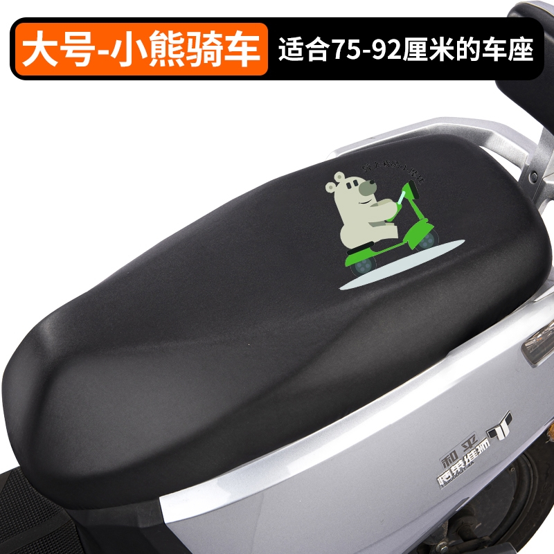 闪电客电动摩托车坐垫套防晒防水四季通用电瓶车踏板车弹力皮革隔热座套
