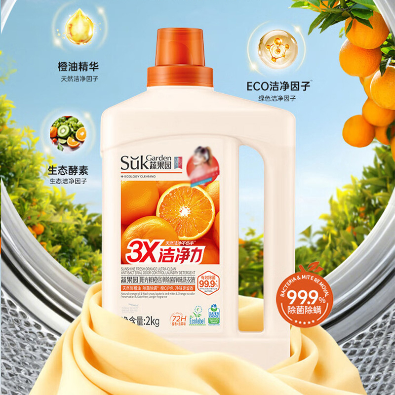 蔬果园洗衣液2kg天然橙油精华阳光鲜橙倍净除菌净味SGY0920高清大图