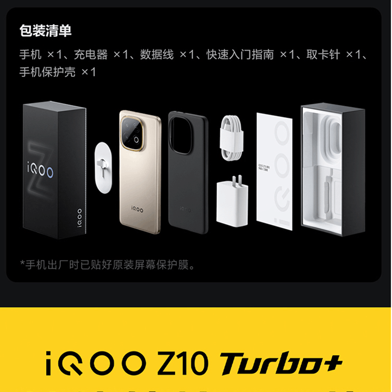 全新]iQOO Z10 Turbo+ 12GB+512GB 沙漠色天玑9400+ 5G芯8000mAh蓝海大