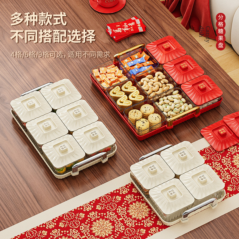 家用轻奢糖果盘客厅ins高颜值水果盘四宫格中式坚果盘糖果收纳盒高清大图