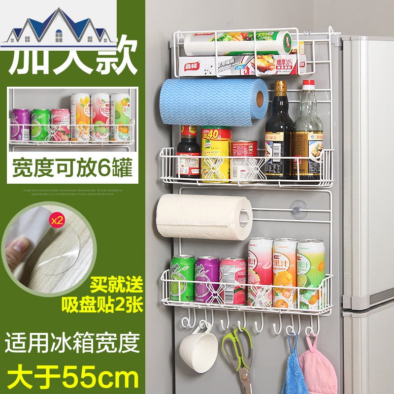 扁铁款冰箱侧壁挂架 大容量厨房置物架调味瓶收纳架加大款 三维工匠高清大图