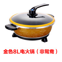 新丰腾 多功能非鸳鸯电火锅8L电火锅 电热锅无烟不粘家用火锅8升大容量 土豪金0486电火锅(非鸳鸯)