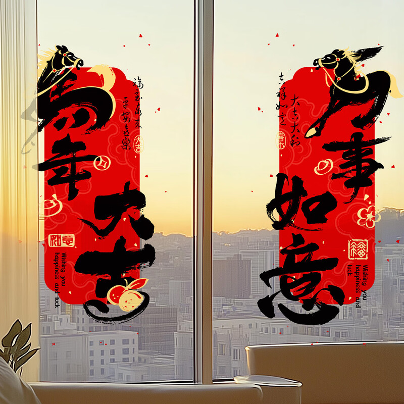 2026马年过年装饰窗花窗贴高清大图