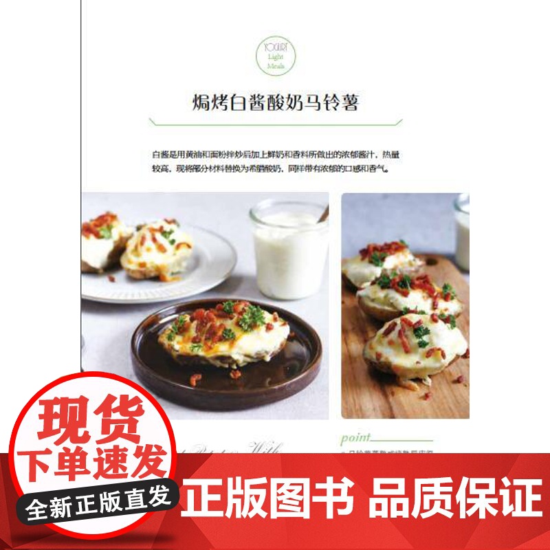 生活-低卡酸奶创意轻食 酸酸甜甜好味道,低卡、营养、补充益生菌。丰富您的餐桌,并带来由内而外的改变 酸奶 轻食 低卡高清大图