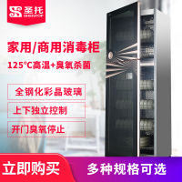 圣托(Shentop)立式消毒柜大型家用 大容量商用厨房 多人餐具安全灭保洁 远红外线高温消毒碗柜 ZTD388-A10