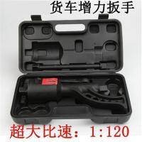 货车轮胎拆卸省力扳手增力套筒扳手汽车减速换胎拆装螺丝螺母工具 58型(不带套筒)_767