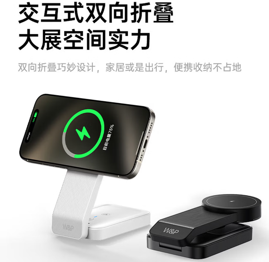 W&P适用于苹果无线充电器三合一磁吸便携支架快充底座iPhone17/16ProMax手机耳机apple i watch
