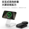 W&P适用于苹果无线充电器三合一磁吸便携支架快充底座iPhone17/16ProMax手机耳机apple i watch