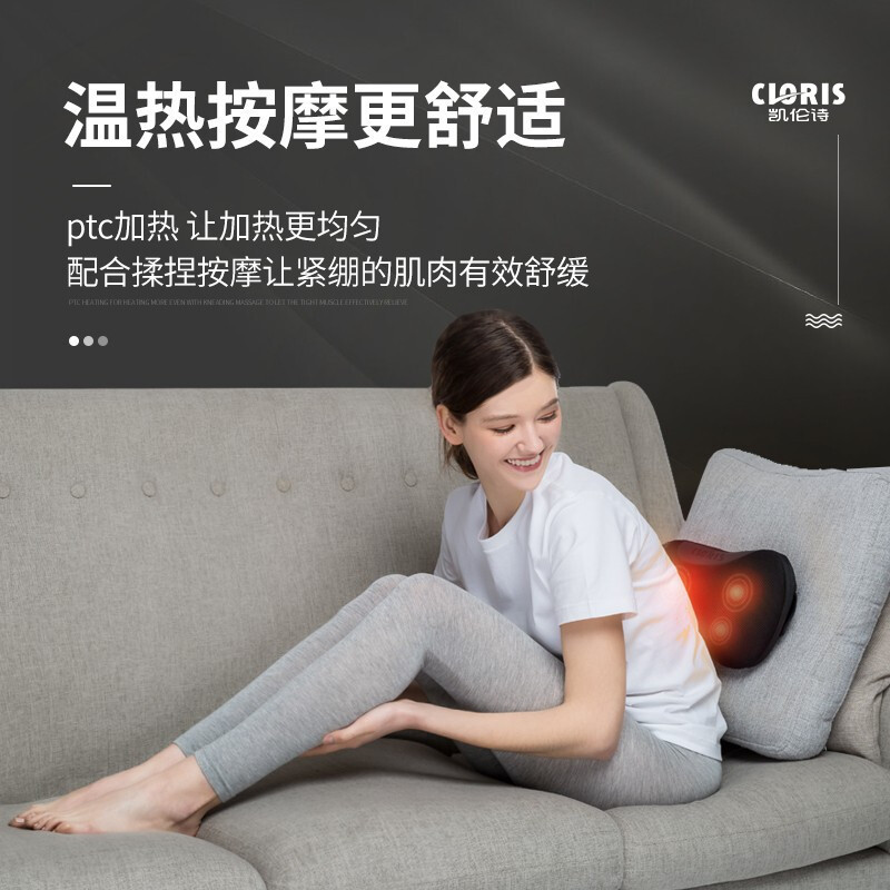 德国凯伦诗CLORIS-A601颈椎按摩器多功能按摩枕腰背部肩部腰椎按摩器全身按摩腰部按摩仪