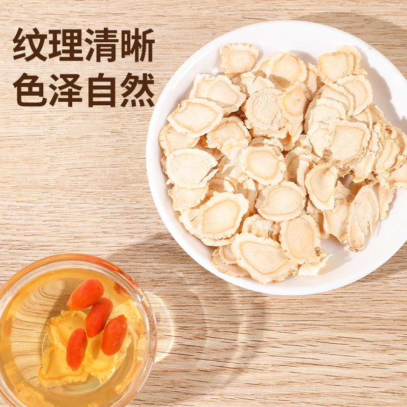 西洋参片官方旗舰店正品长白山中药材西洋参切片250g特级花旗参片高清大图