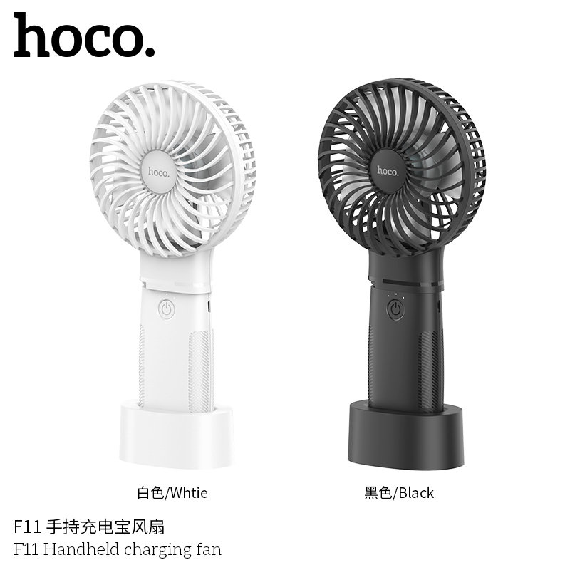 浩酷 Hoco 手机浩酷f11 手持充电宝风扇没货浩酷f11手持充电宝风扇移动电源和风扇可完全分离 移动电源可单独使用充电宝 价格图片品牌报价 苏宁易购苏宁自营