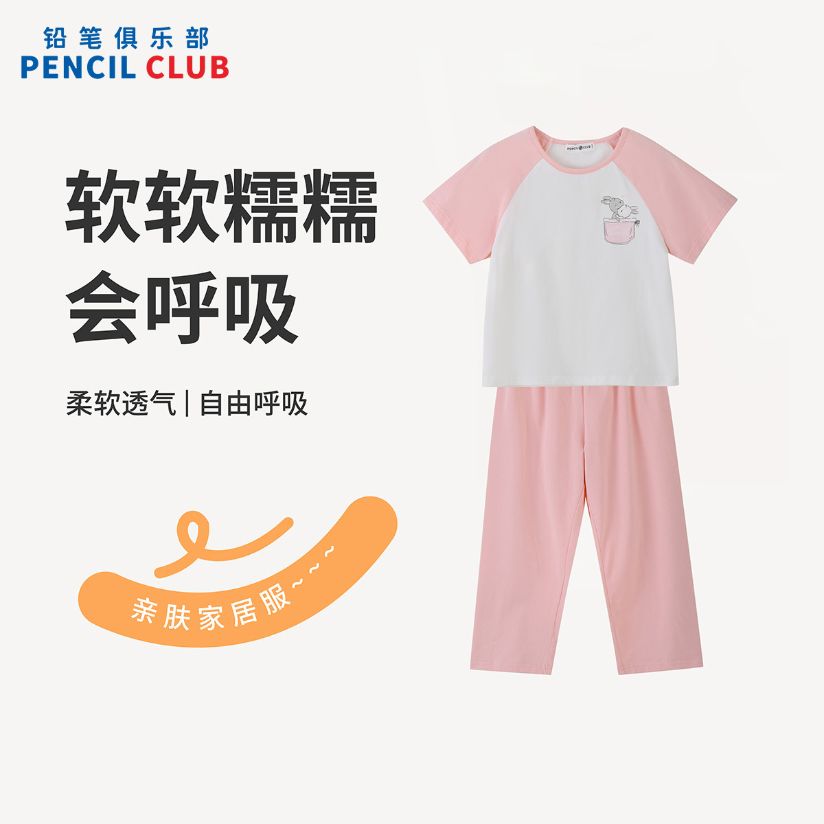 [1件5折]铅笔俱乐部2025夏装新品女小童家居服儿童居家两件套宝宝短袖裤子高清大图