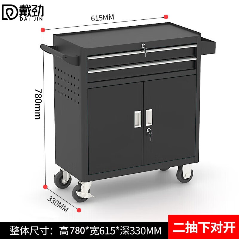 戴劲多功能可移动工具车汽修抽屉式工具柜车间维修工具箱 二抽黑