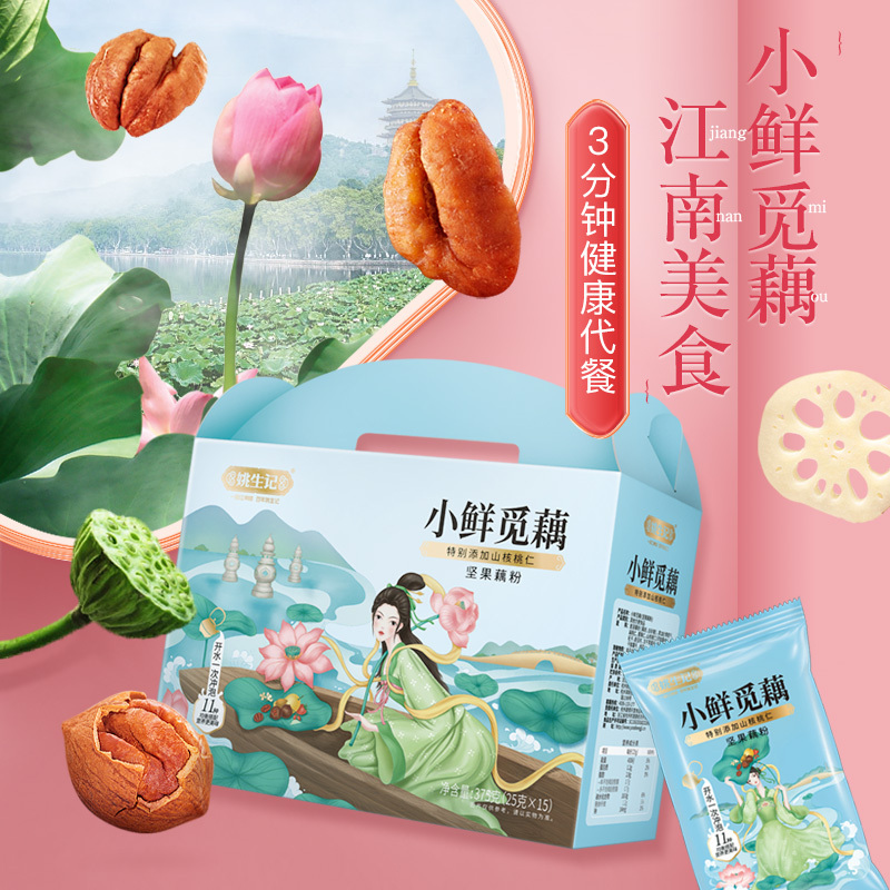 [姚生记]小鲜觅藕坚果藕粉375g速溶小包装