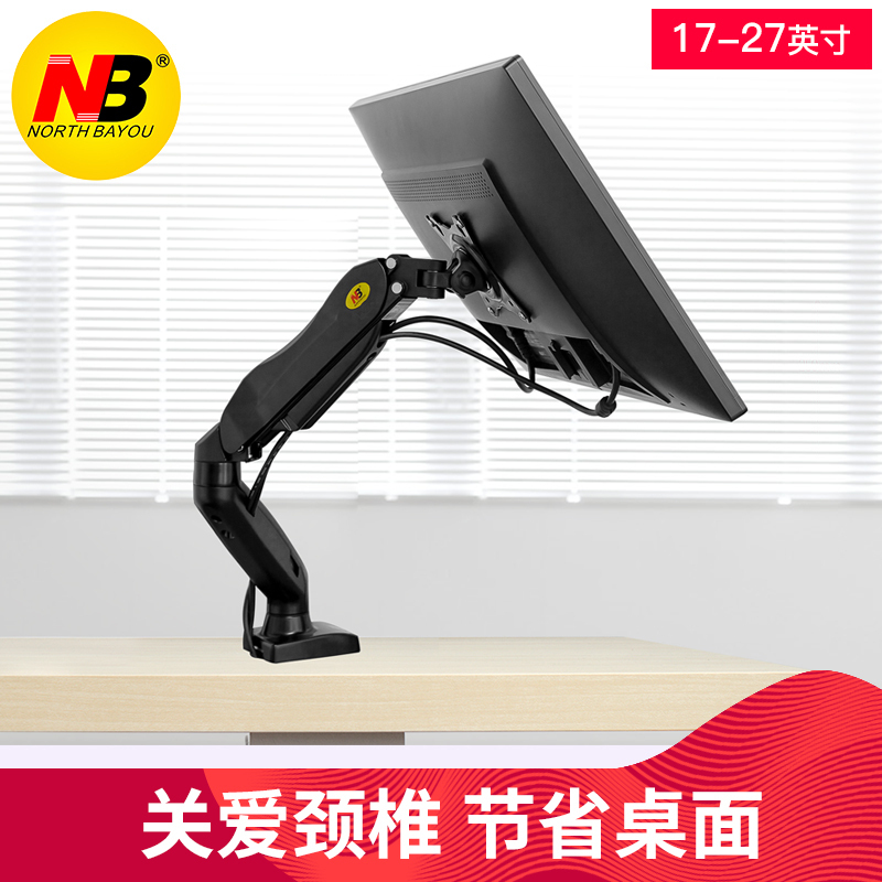 NB F80 液晶电脑显示器支架 桌面架 万向电脑旋转伸缩架 免打孔工作台支架 显示器自营电脑支架 17-27英寸