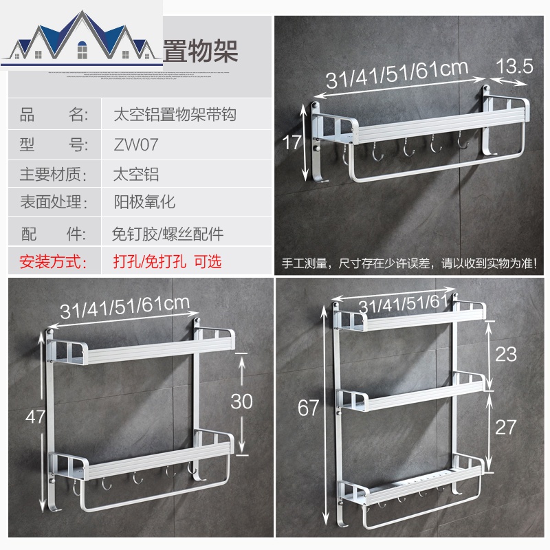 厨房置物架免打孔壁挂墙上调味瓶调料盒用品打孔式收纳多层挂架子 三维工匠高清大图
