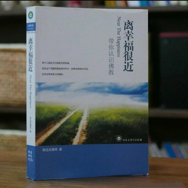 正版 离幸福很近 索高清大图