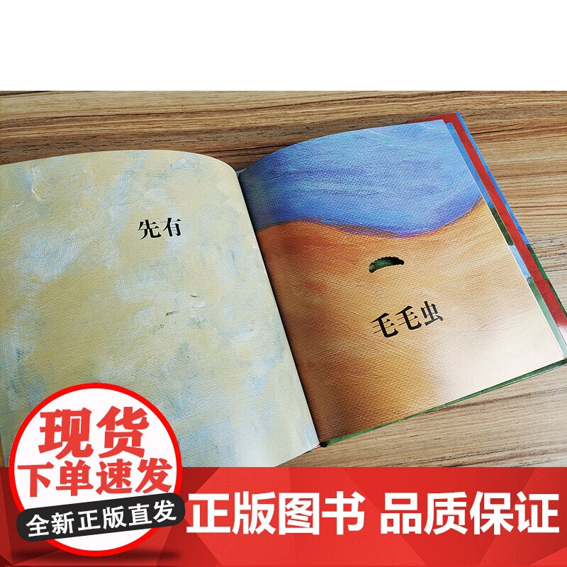 先有蛋(2版) 麦克米伦世纪 一本趣味十足的洞洞书 回答了一个关于生命起源的古老问题:“先有鸡 还是先有蛋” 绘本故事书高清大图