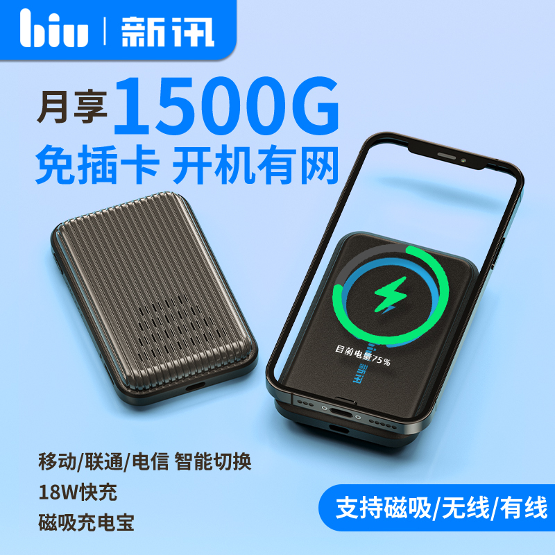 新讯&苏宁小biu定制款WZ10-3三网切换移动随身WIFI