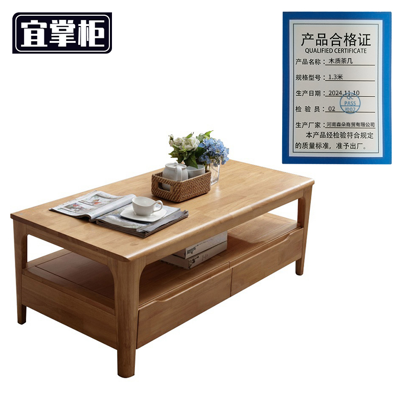 宜掌柜 木质 茶几高清大图