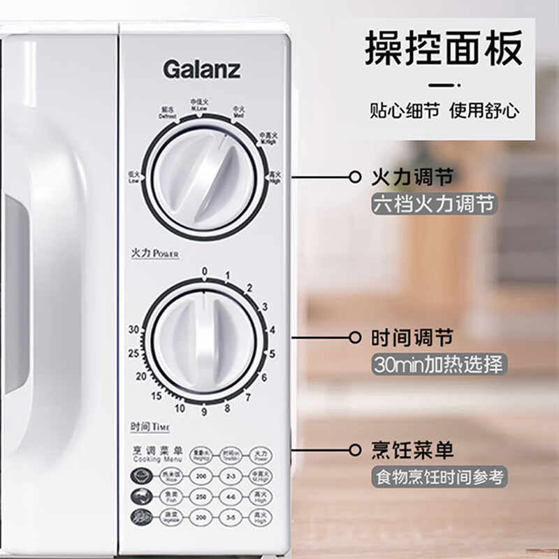 苏宁 格兰仕(Galanz) 微波炉 家用小型转盘式六档火力调节简易操作可解冻D4高清大图