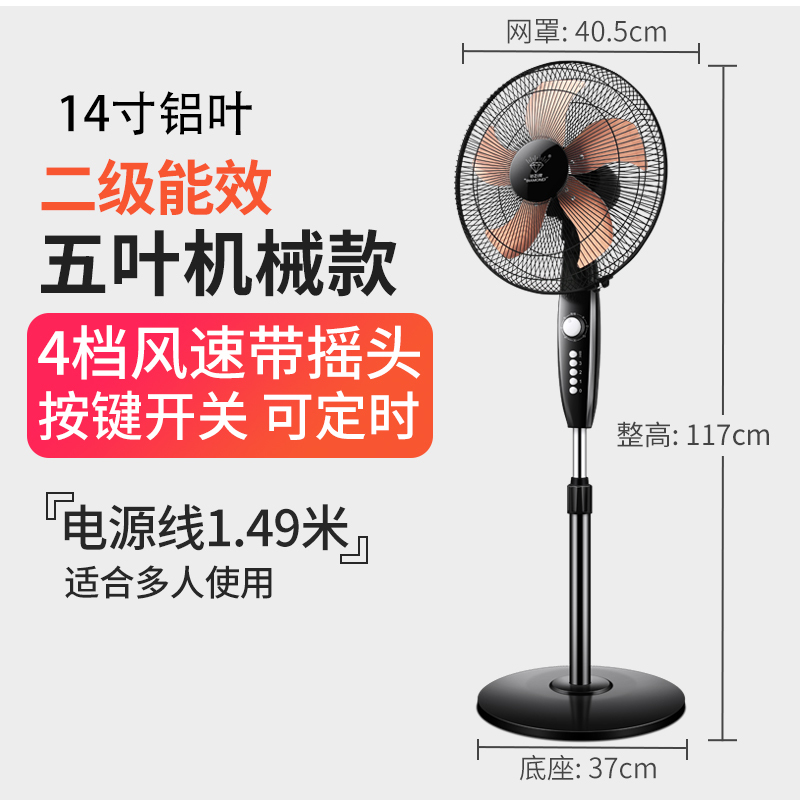 钻石牌电风扇家用机械宿舍摇头电扇14寸立式定时遥控台落地扇耐用实惠价老品牌学生宿舍厂房 黑色 铝叶