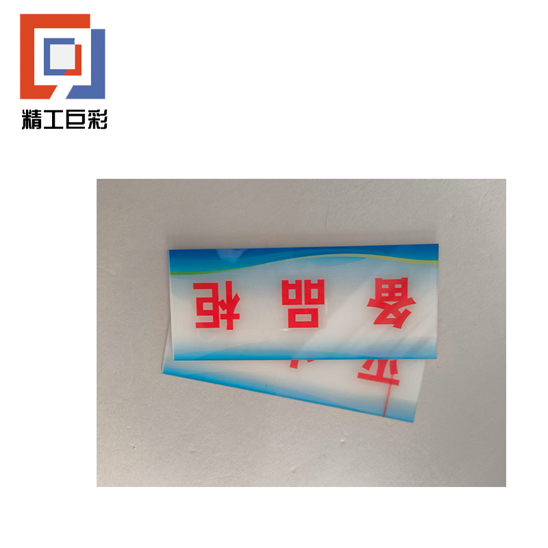 精工巨彩 磁吸亚克力标牌 SJYKL4