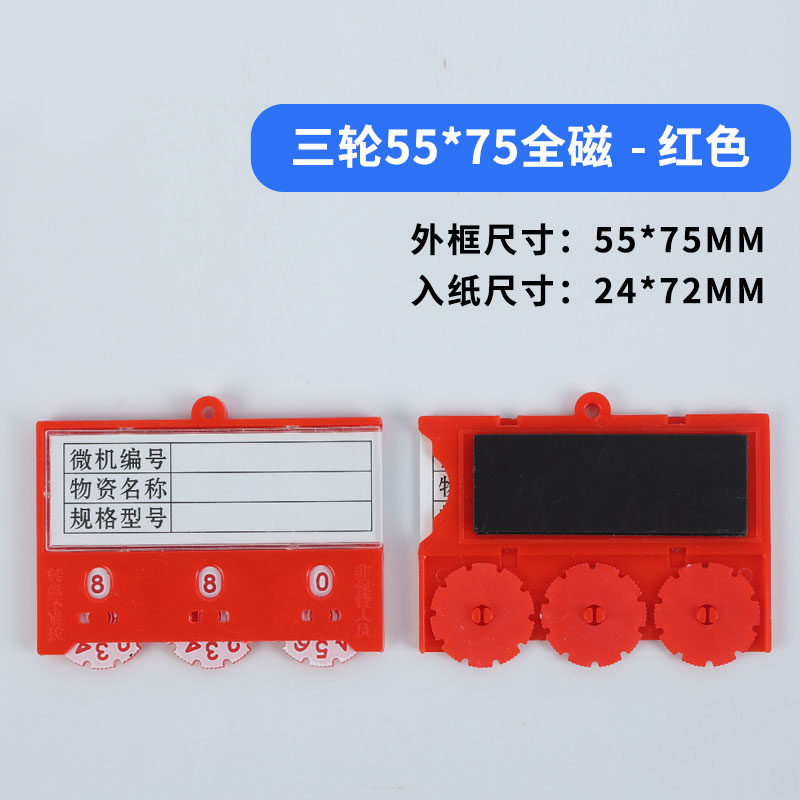 珂攸洋料签 卡片牌55*75mm个