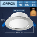 欧普筒灯 雅韵 6瓦【开孔8.5-10cm】银灰【3000K】