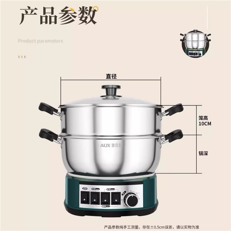 奥克斯(AUX)不锈钢电炒锅多功能炒菜家用一体不粘锅电热锅电锅_实发双笼款旗舰款加厚加深⭐30CM单笼