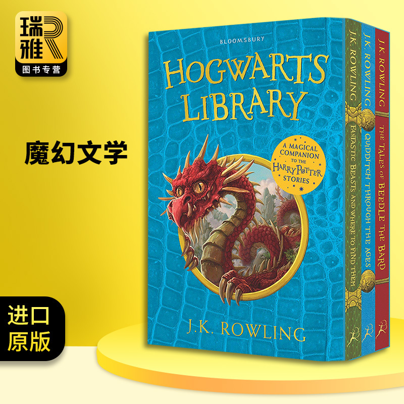 霍格伍兹图书馆3册套装 [正版]哈利波特外传3册套装 英文原版 Harry Potter 神奇动物在哪里 诗翁彼豆故事集