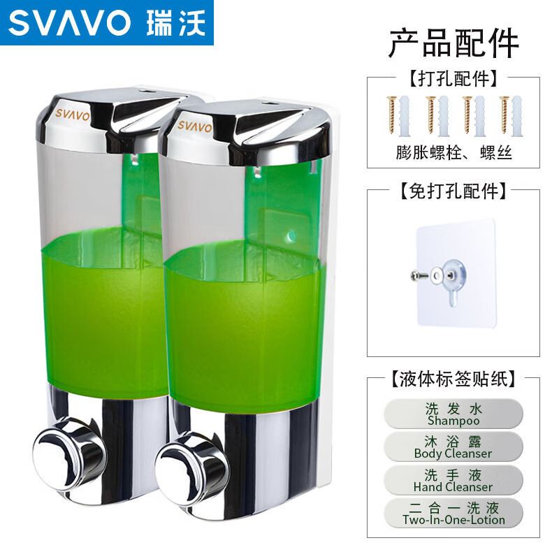 瑞沃(SVAVO)手动皂液器480ml 免打孔酒店宾馆洗手液盒 卫生间壁挂沐浴皂液盒 V9122双格480ml*2铬色单