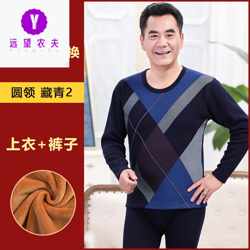 帅气暖装!中老年人保暖内衣女士套装男土加厚加绒老人妈妈奶奶爸爸冬季寒迈尔尼诺(MYLE NINO)