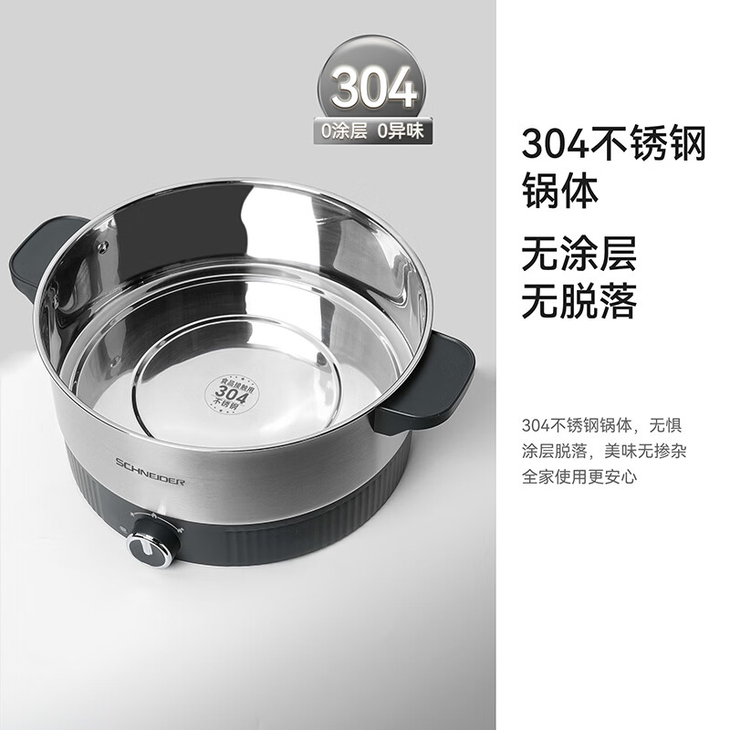 施耐德智能电火锅1 800瓦强劲加热机械操控1升大容量不锈钢内锅设计高清大图